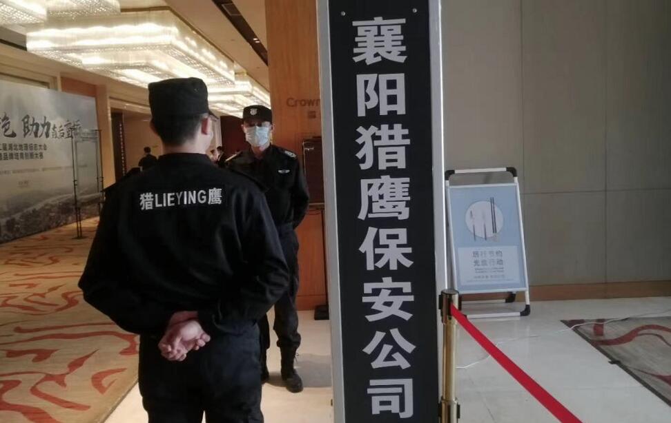 獵鷹保安為第二屆湖北地理標(biāo)志大會保駕護(hù)航！