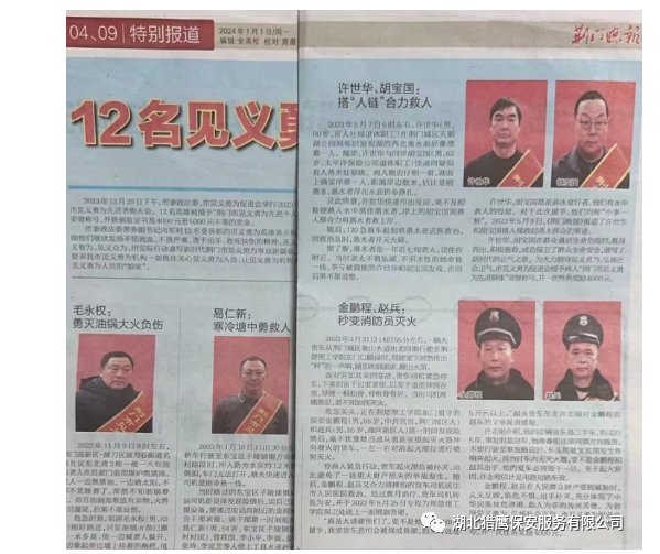 保安工作無(wú)小事，積極救火受贊揚(yáng)