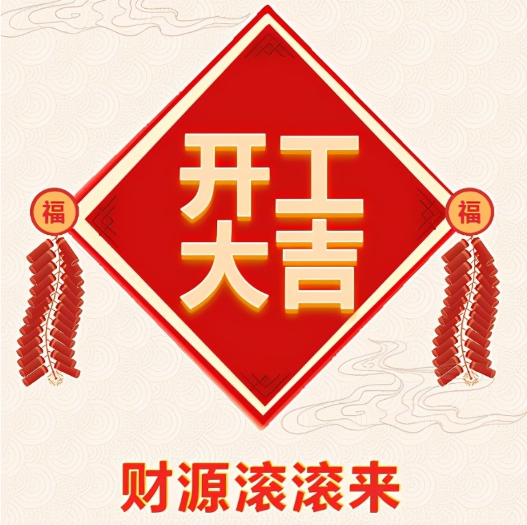 湖北獵鷹保安服務(wù)有限公司2024年開工啦！